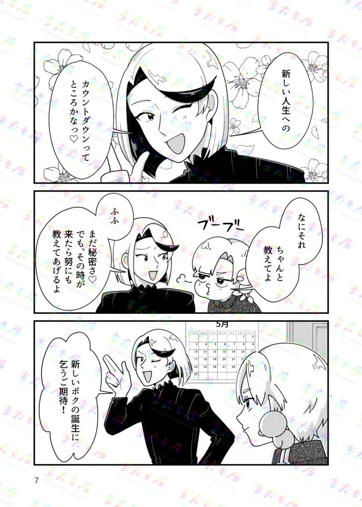【求ケン】兄さんがカレシとラブラブだなんて認めない!!(漫画本)