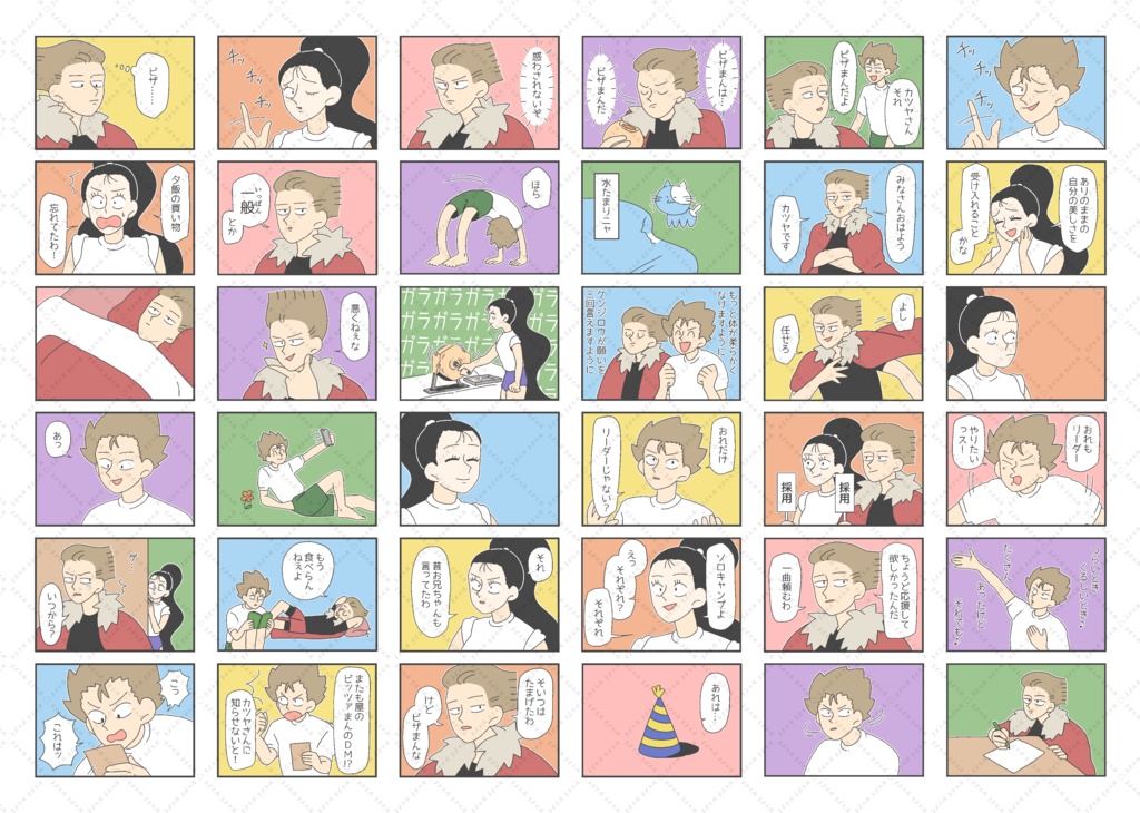 【無配セット】ブラマンジェはお好きですか?お試し版など