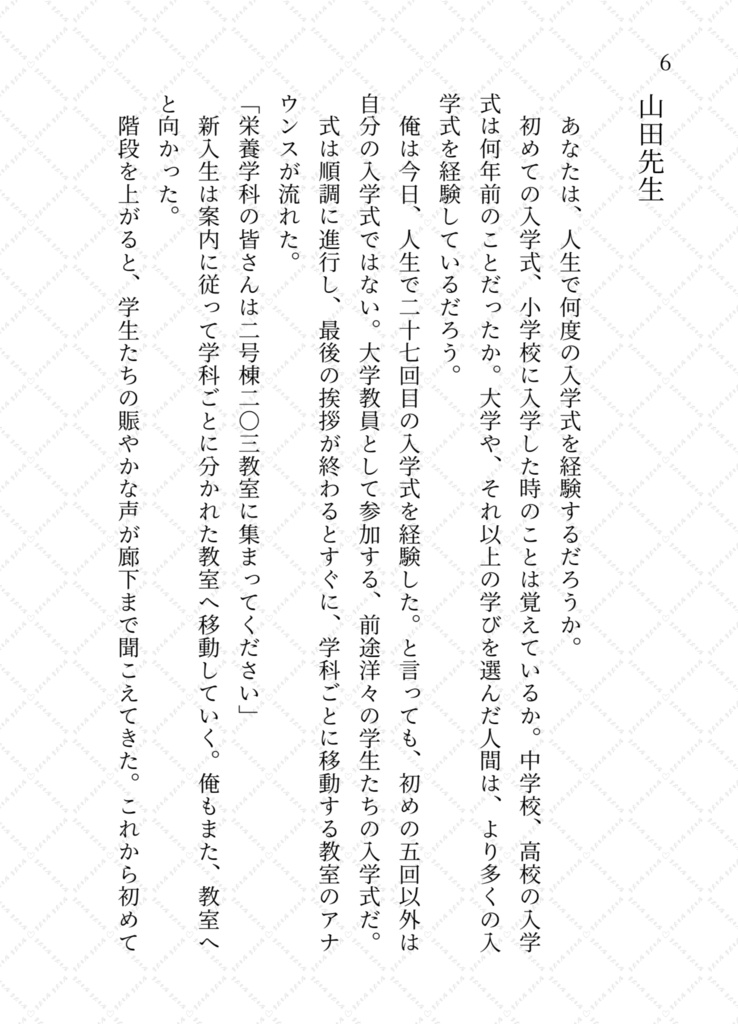 【おば友】おばけと友達になった話。きみにスポットライト(小説本)