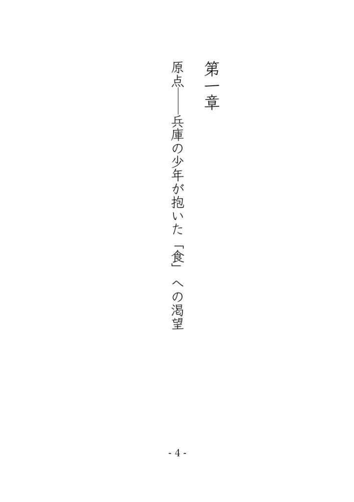 未来開拓物語ークラフトビールで起業した現役の北海道大学院⽣の2年間!ー