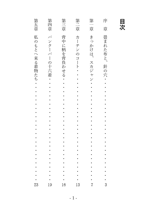 令和に開く着物たち