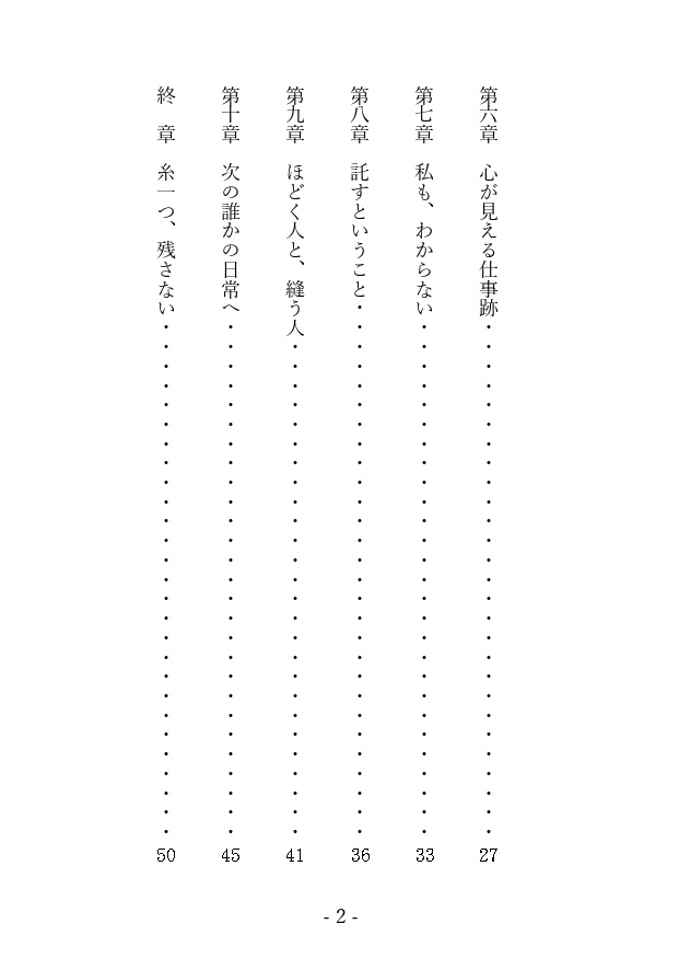 令和に開く着物たち