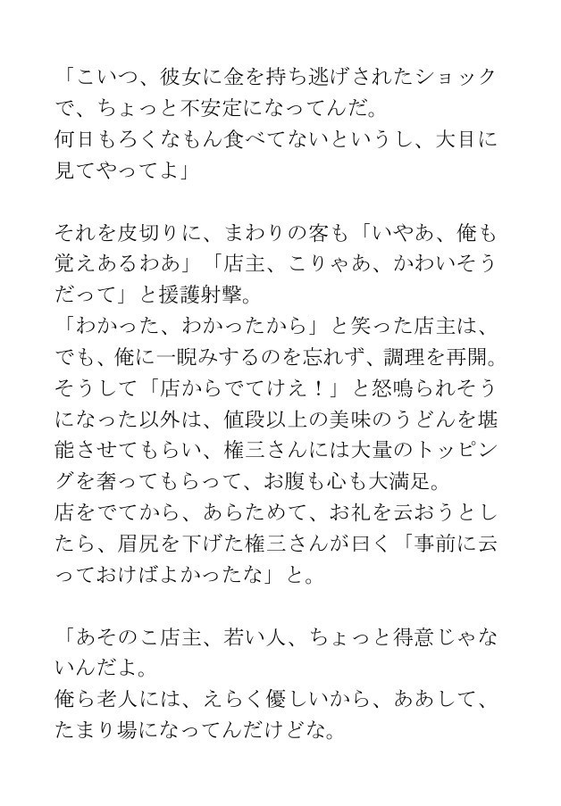 ホラー短編集「老いることは美しい」