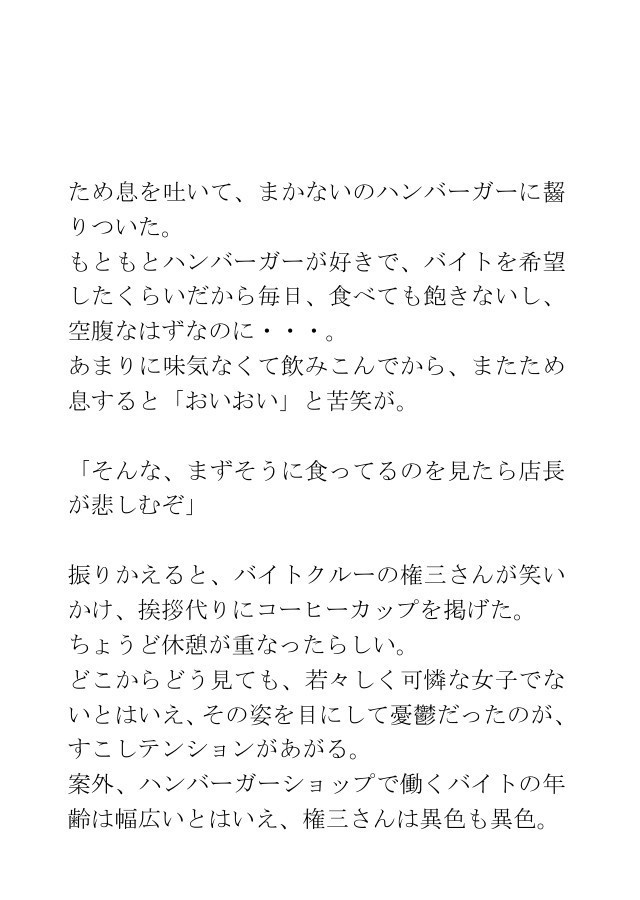ホラー短編集「老いることは美しい」