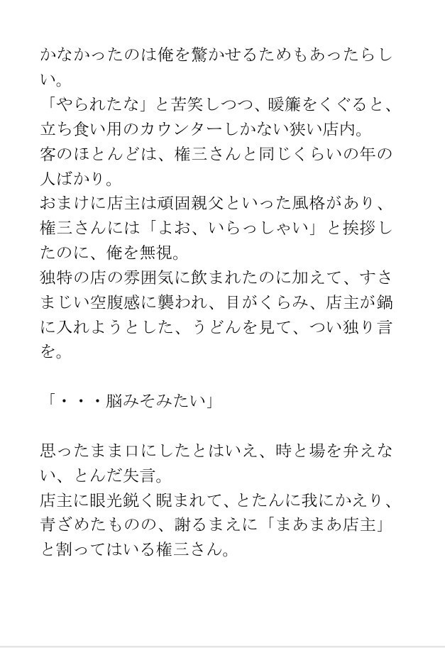 ホラー短編集「老いることは美しい」