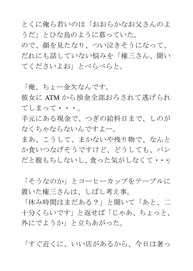 ホラー短編集「老いることは美しい」