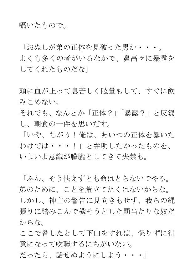 ホラー短編集「現代よろず妖怪物語(一)」