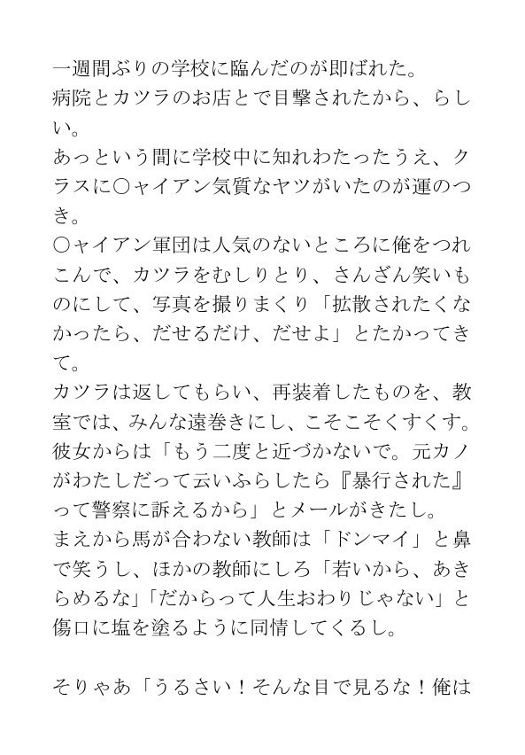 ホラー短編集「触らぬ禿に祟りなし」