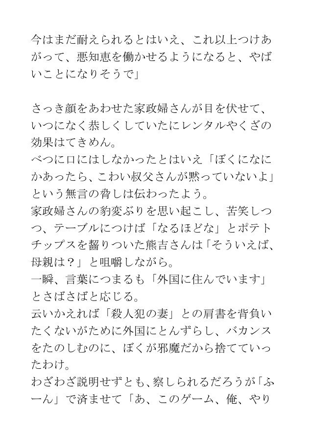 短編集「やくざをレンタルできるんだってよ」