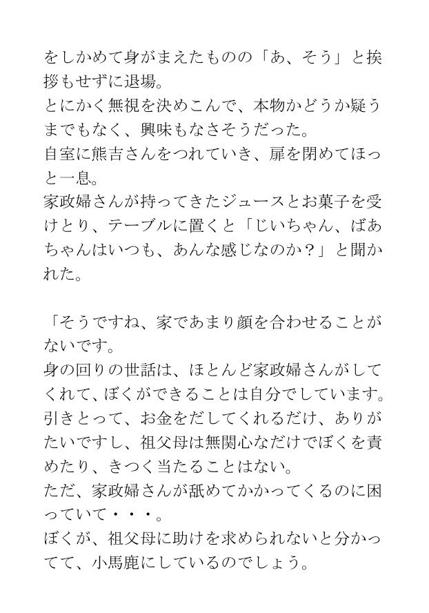 短編集「やくざをレンタルできるんだってよ」