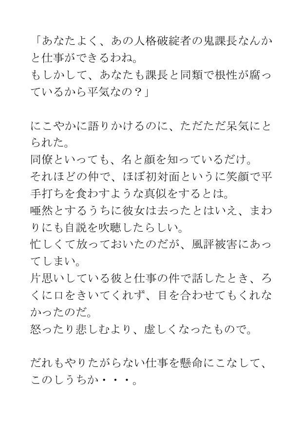 ホラー短編集「人の世も鬼に食われてばかりではない」
