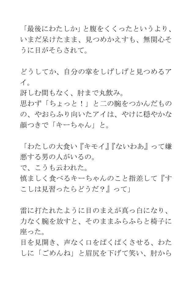 ホラー短編集「飽食の時代の哀れ」