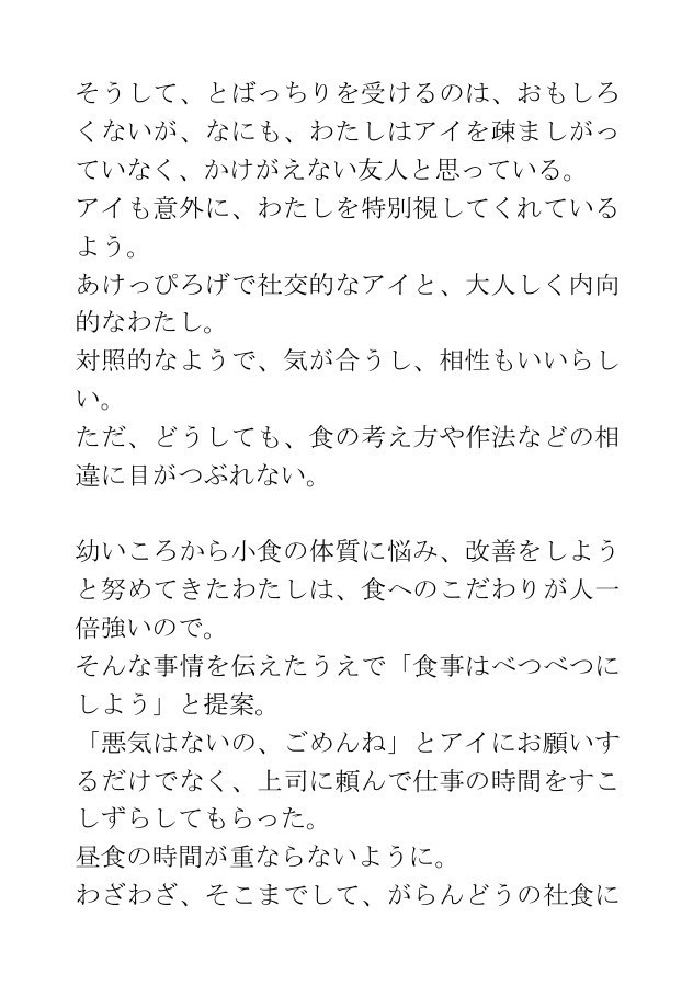 ホラー短編集「飽食の時代の哀れ」