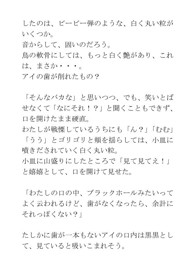 ホラー短編集「飽食の時代の哀れ」