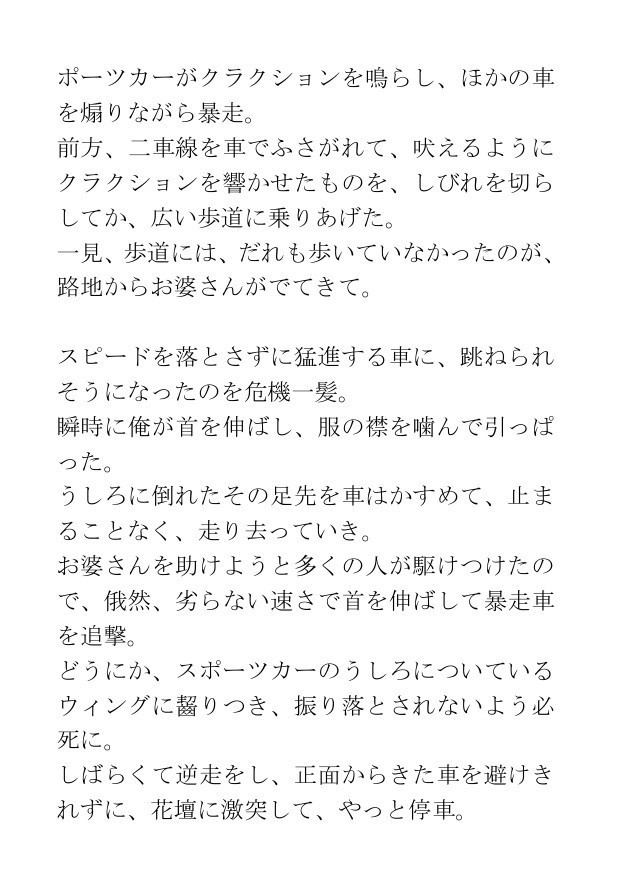 ホラー短編集「現代よろず妖怪物語②」