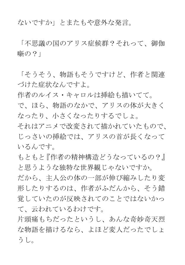 ホラー短編集「現代よろず妖怪物語②」