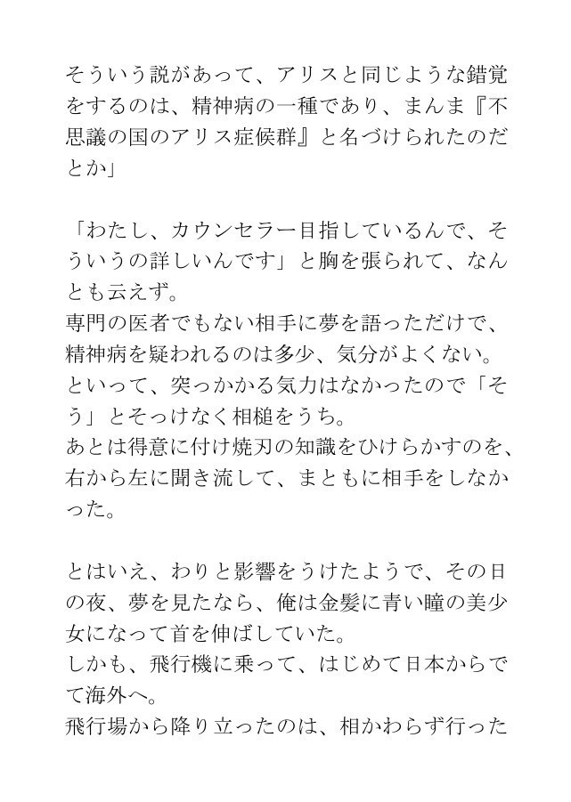 ホラー短編集「現代よろず妖怪物語②」