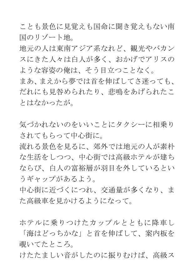 ホラー短編集「現代よろず妖怪物語②」