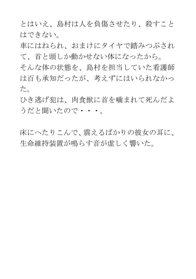 ホラー短編集「現代よろず妖怪物語②」