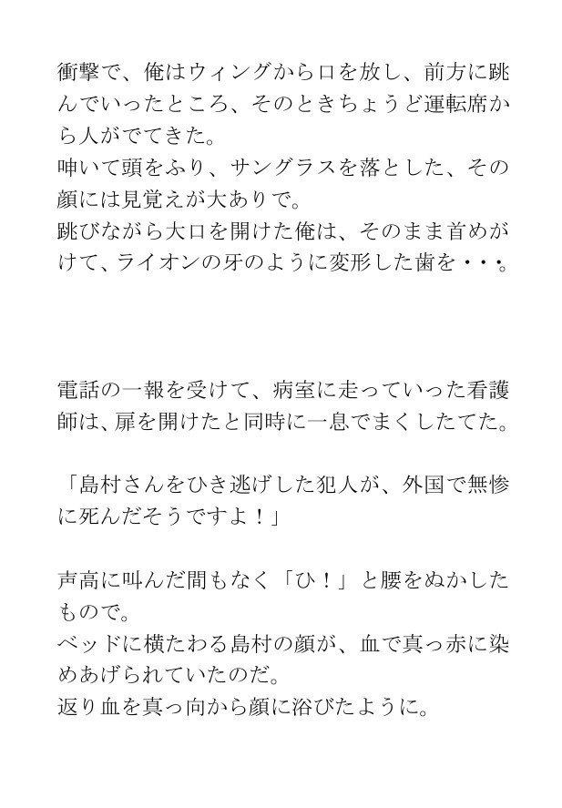 ホラー短編集「現代よろず妖怪物語②」
