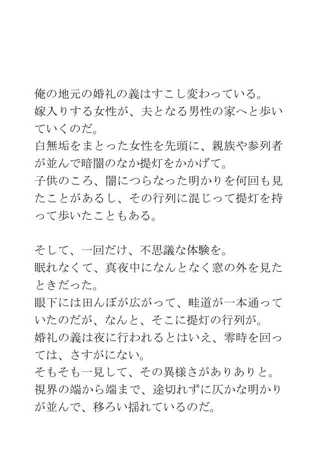 ホラー短編集「現代よろす妖怪物語③」