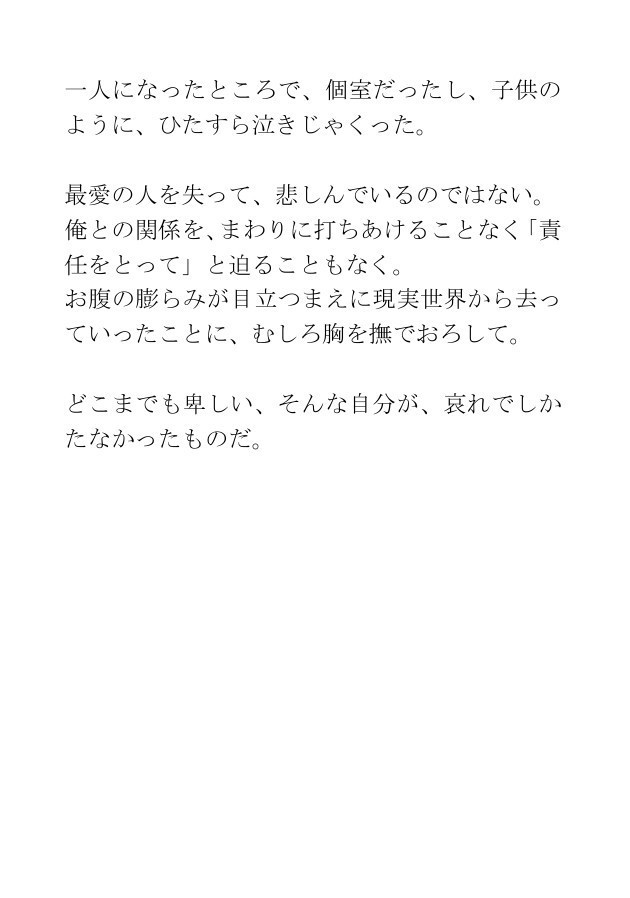 ホラー短編集「現代よろす妖怪物語③」