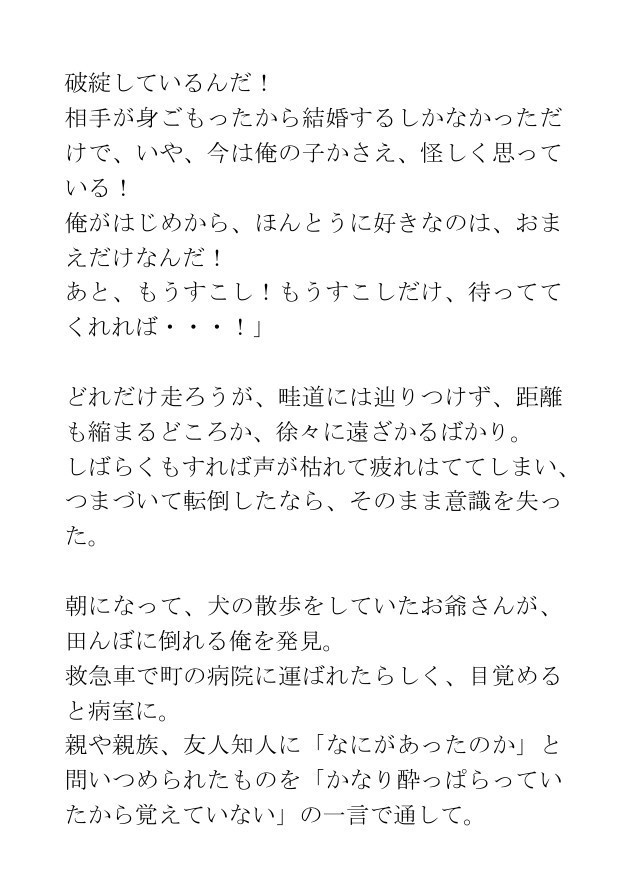 ホラー短編集「現代よろす妖怪物語③」