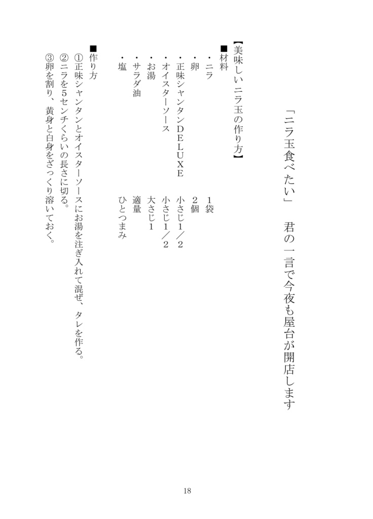 駆け足な日々、一番古い記憶