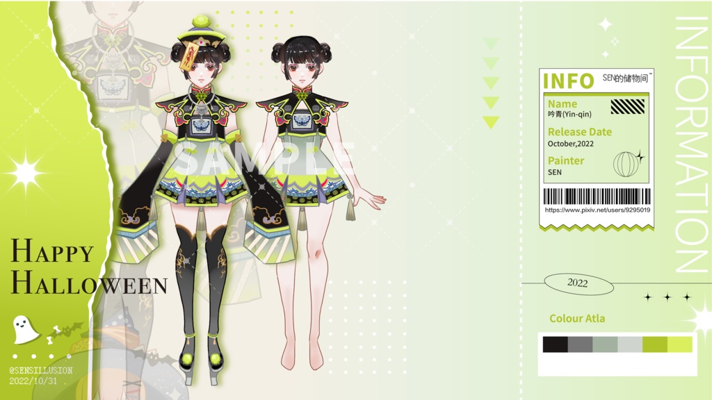 【無料・有料】ハロウィン素材セット(トレス素材+立ち絵+衣装デザイン)