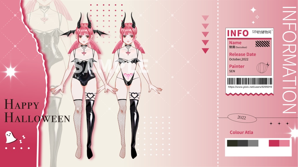 【無料・有料】ハロウィン素材セット(トレス素材+立ち絵+衣装デザイン)