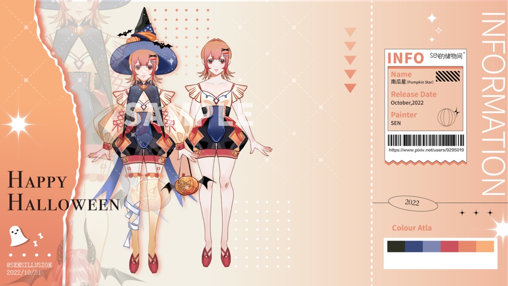 【無料・有料】ハロウィン素材セット(トレス素材+立ち絵+衣装デザイン)