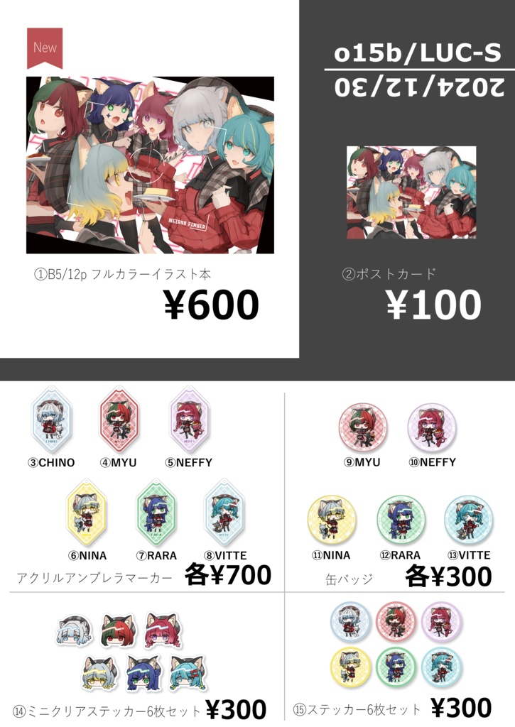 【C105】VALISイラスト本/グッズ【非公式】