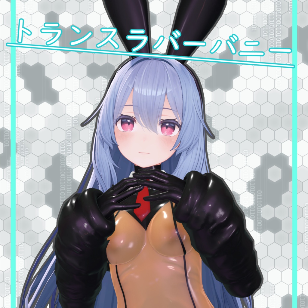 [桔梗ちゃん対応] トランスラバーバニー