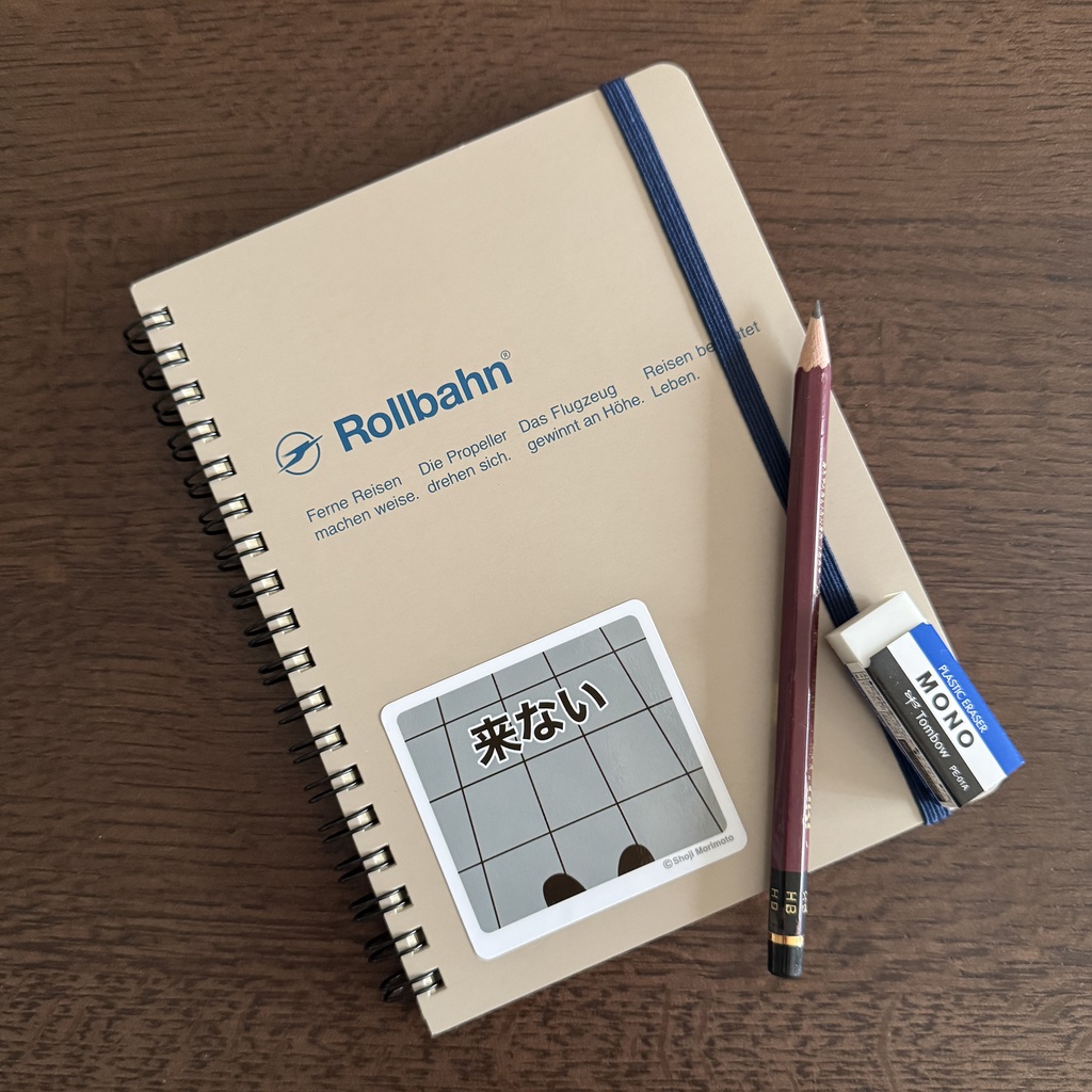 レンタルなんもしない人 ステッカー 「来ない」