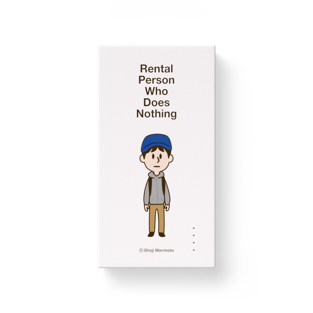 レンタルなんもしない人　モバイルバッテリー