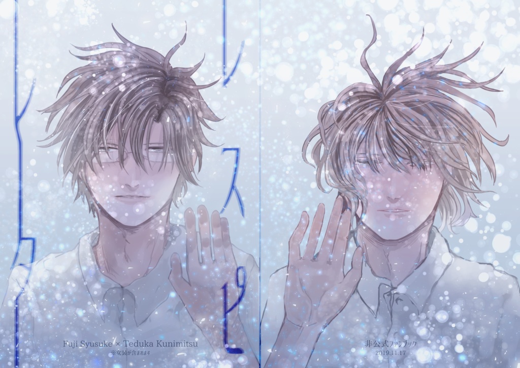 レスピレーター