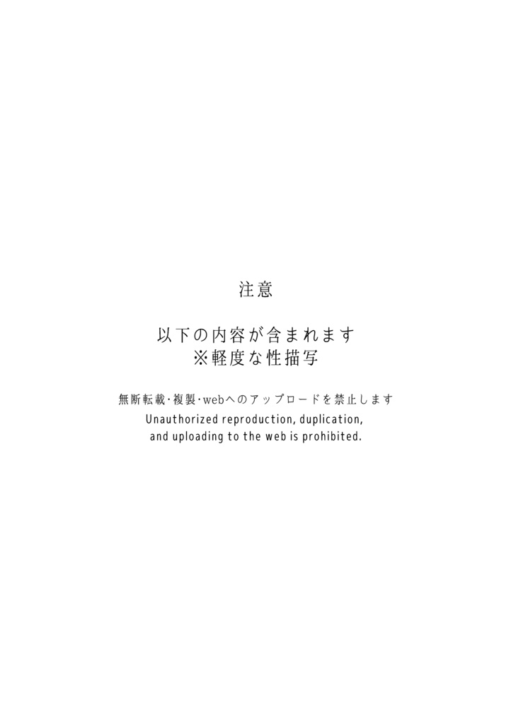 【完売】エフェメラル【不二塚】