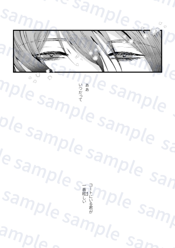 【完売】エフェメラル【不二塚】