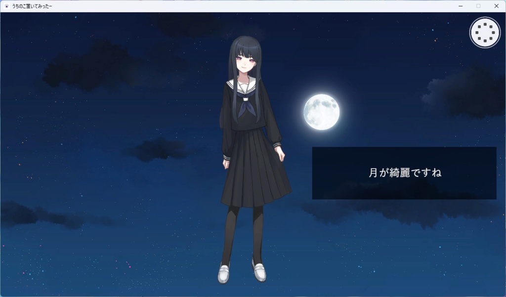 うちのこ置いてみったー