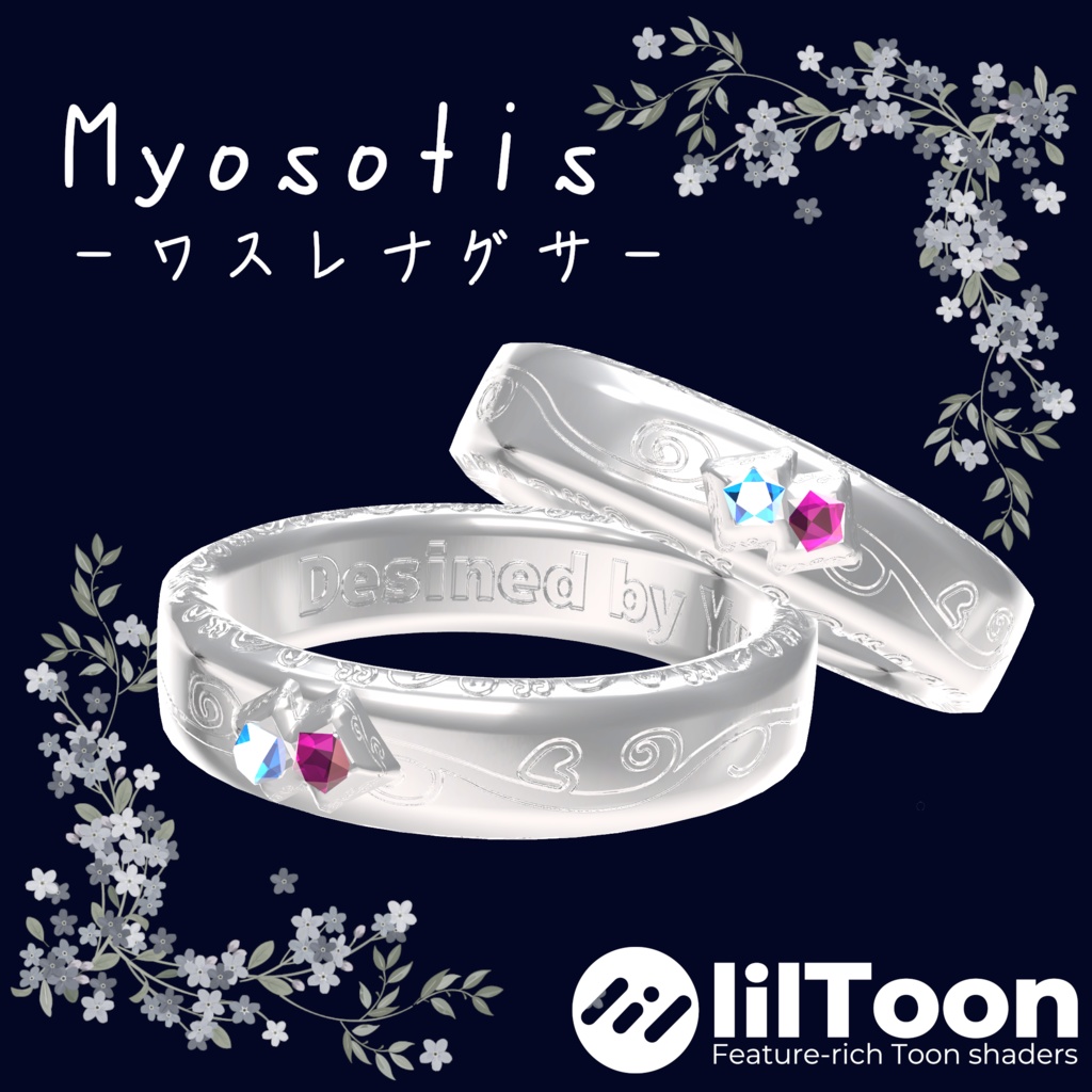 Myosotis -ワスレナグサ- 指輪