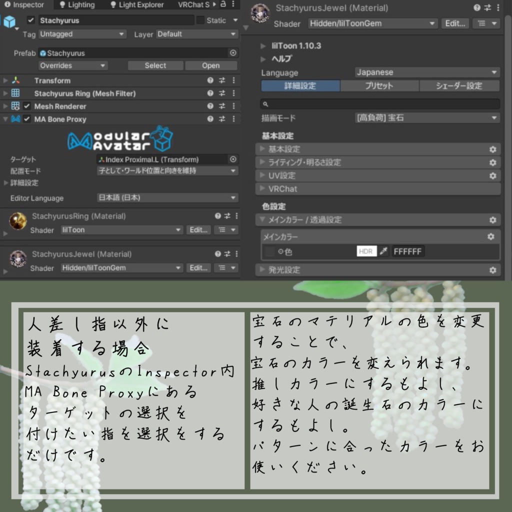 Stachyurus -キブシ- 指輪