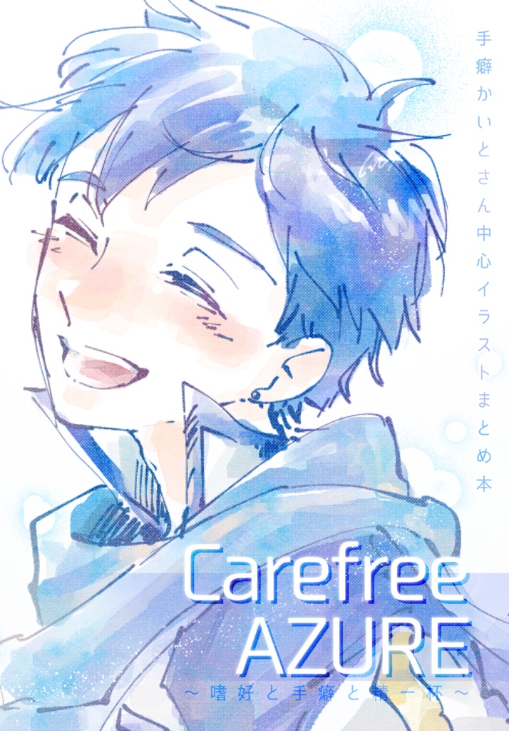 KAITO中心 イラスト本  / A5サイズ / フルカラー