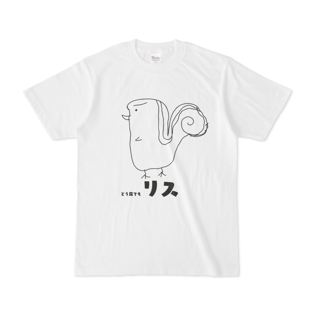 どう見てもリスTシャツ