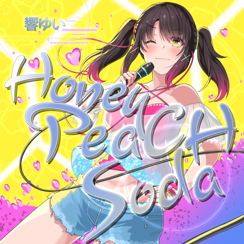 Honey Peach Soda／響ゆい 通常盤