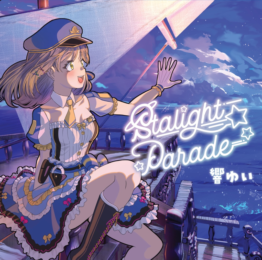 響ゆい1stEP「Peachy Sparkle」(通販限定差し替えジャケット付き)