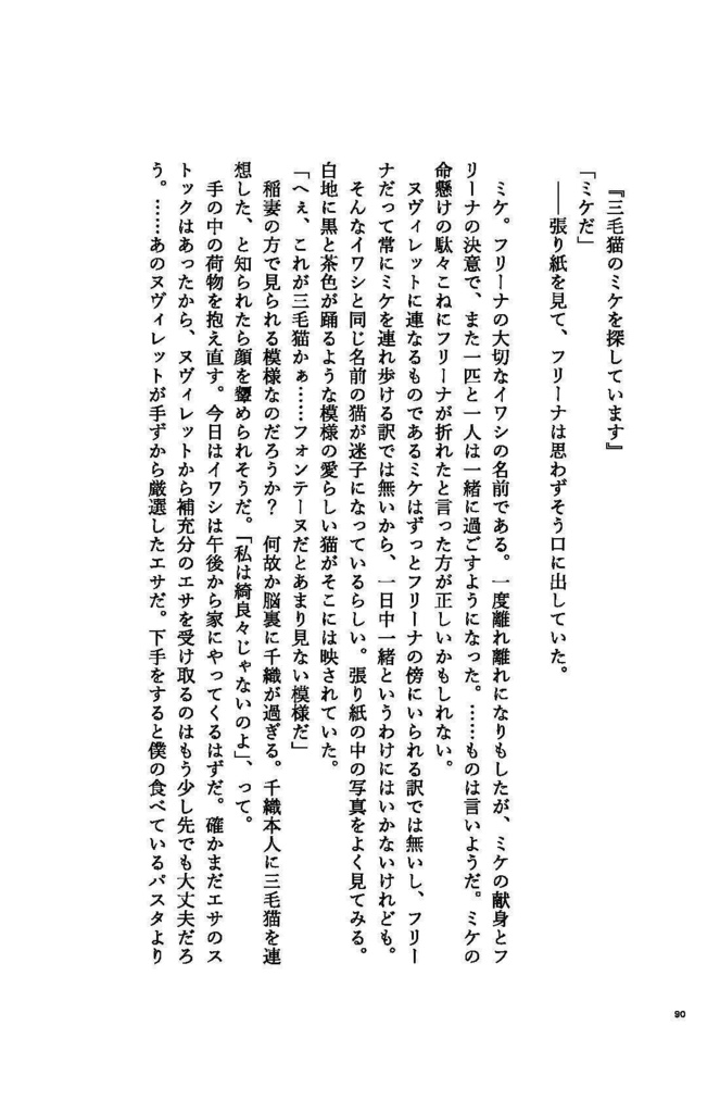 総括、イワシである。