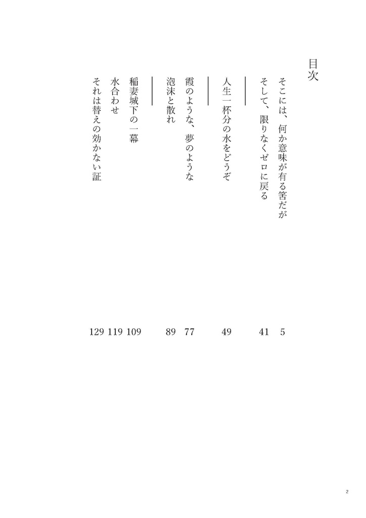 蟹と人形【継】