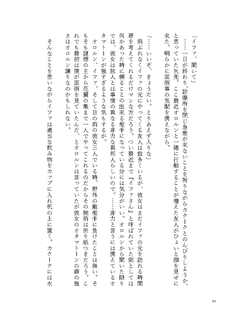 持ち込めたものが音符型電子楽器だけだった話