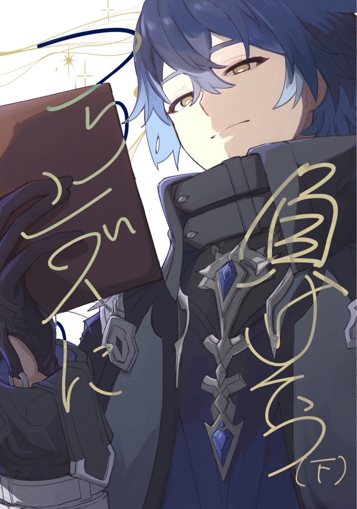 フリンズに負けそう（下）