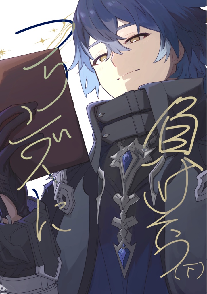 フリンズに負けそう（下）